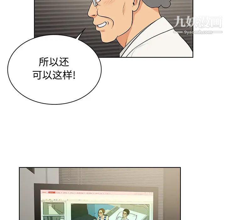 被女神环绕的男人第13话