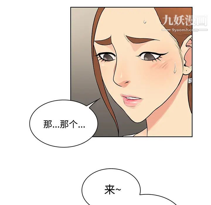 被女神环绕的男人第13话