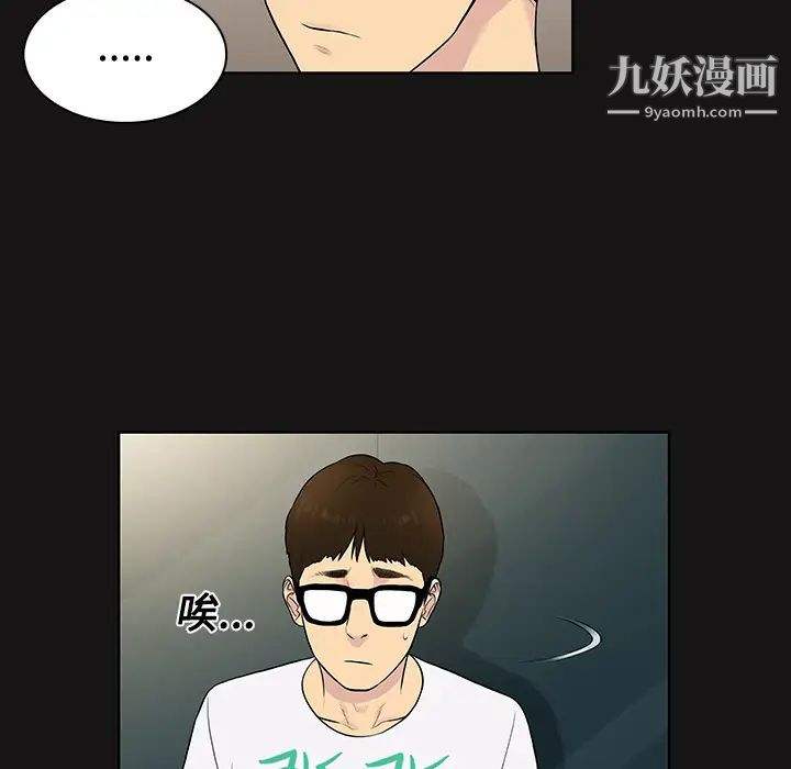 被女神环绕的男人第13话