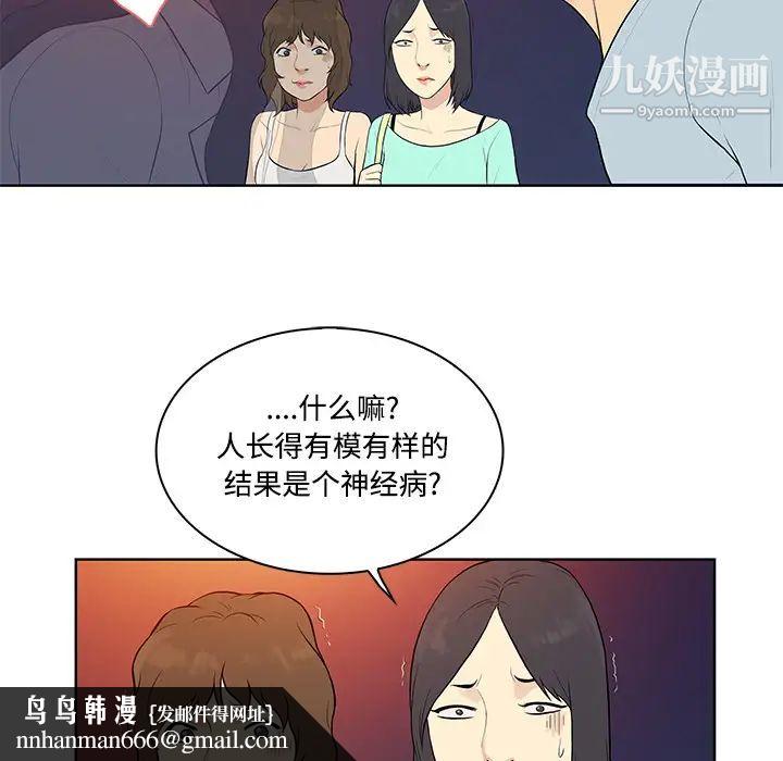 被女神环绕的男人第13话