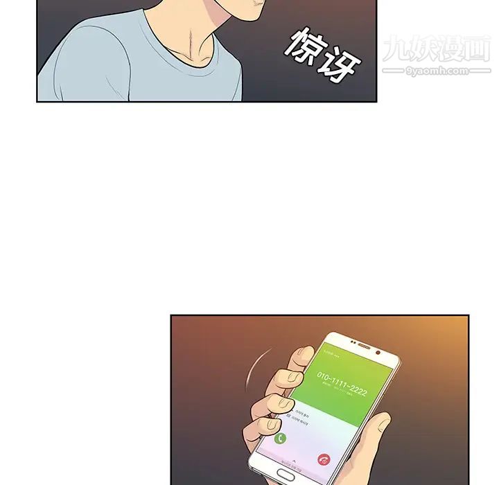 被女神环绕的男人第13话