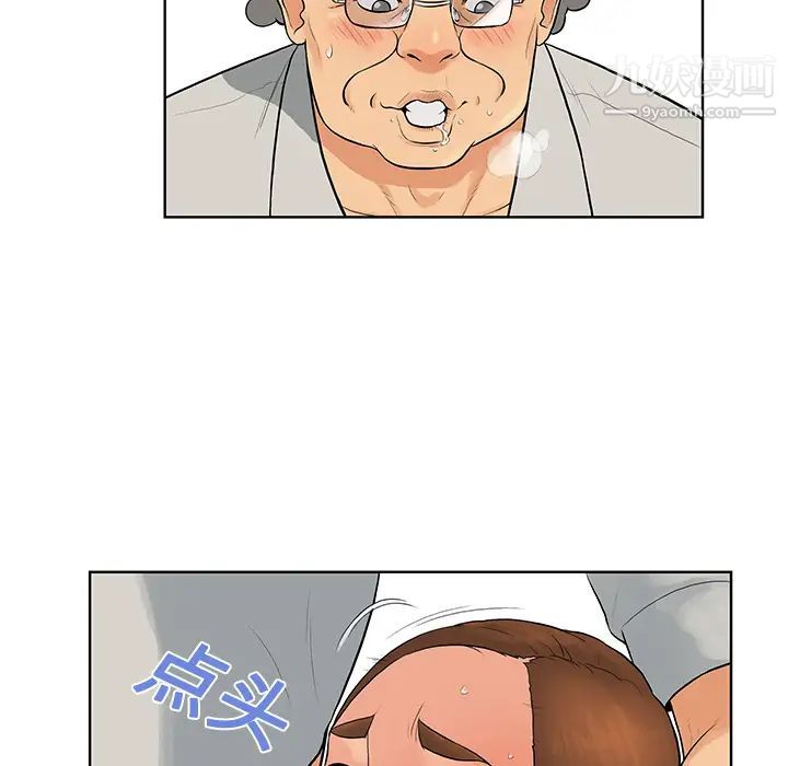 被女神环绕的男人第13话