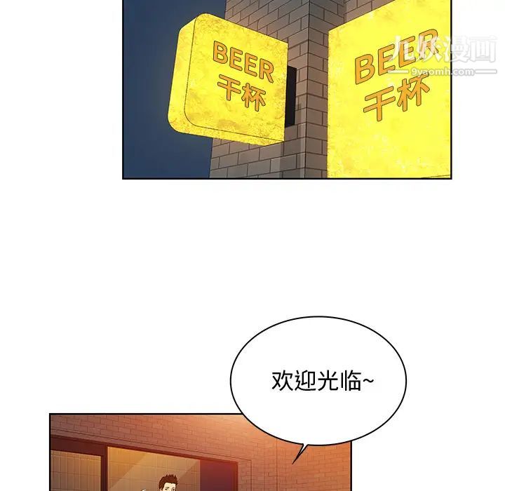 被女神环绕的男人第13话