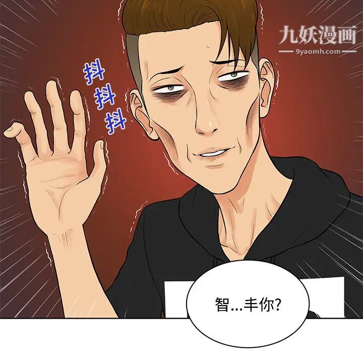 被女神环绕的男人第13话