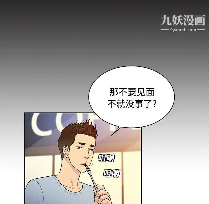 被女神环绕的男人第13话