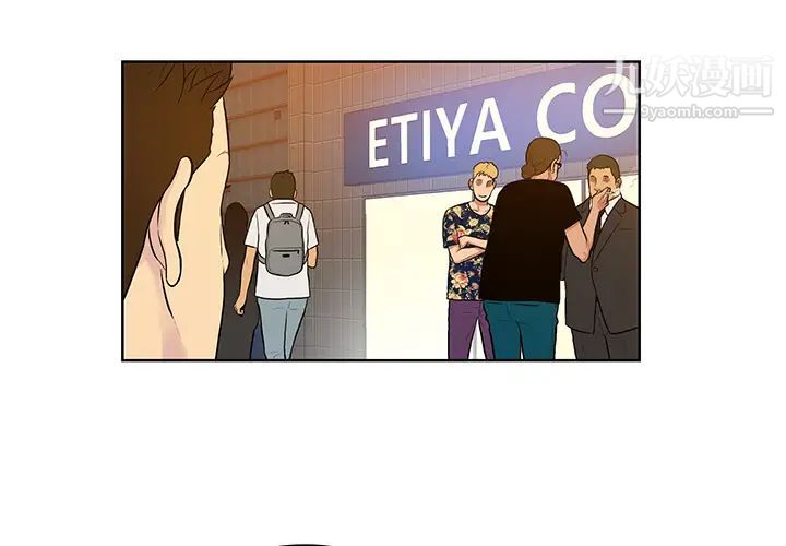 被女神环绕的男人第14话