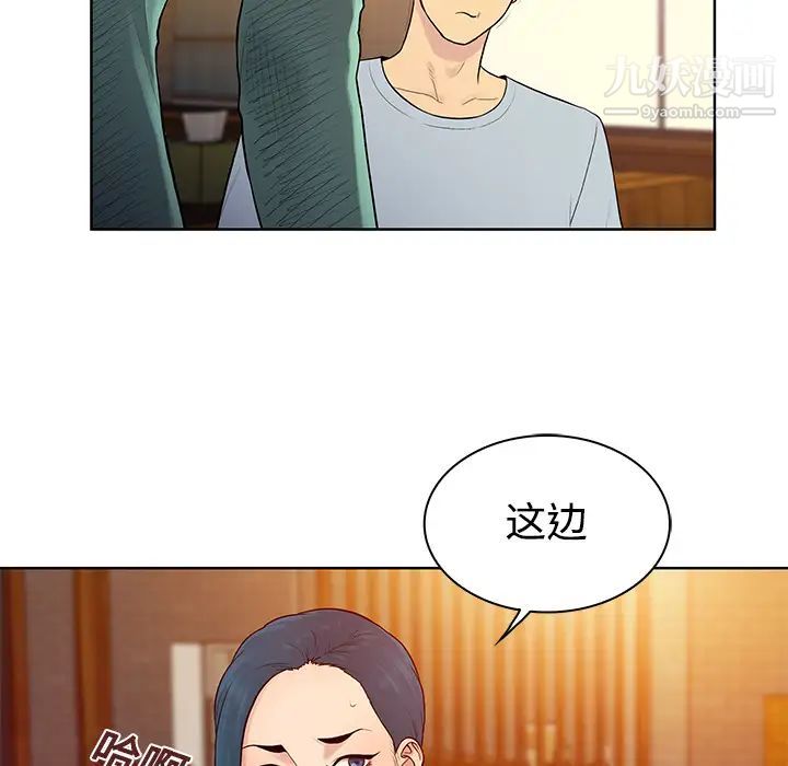 被女神环绕的男人第14话