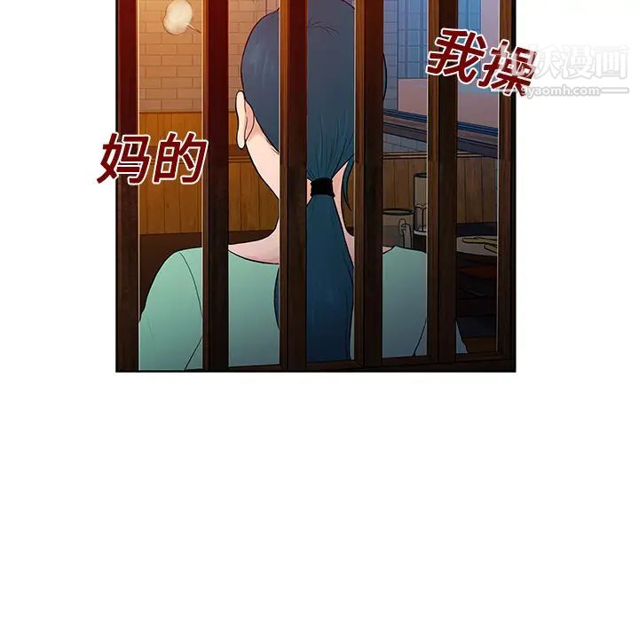 被女神环绕的男人第14话