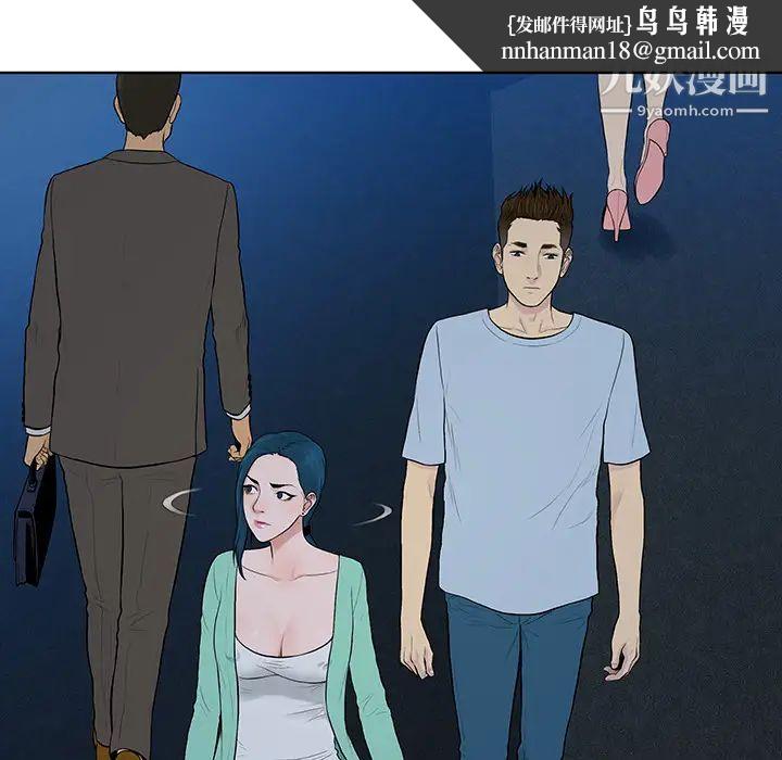 被女神环绕的男人第14话