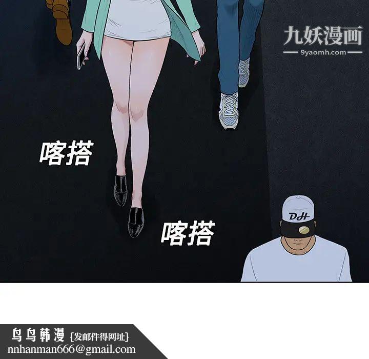 被女神环绕的男人第14话