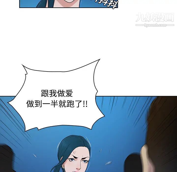 被女神环绕的男人第14话