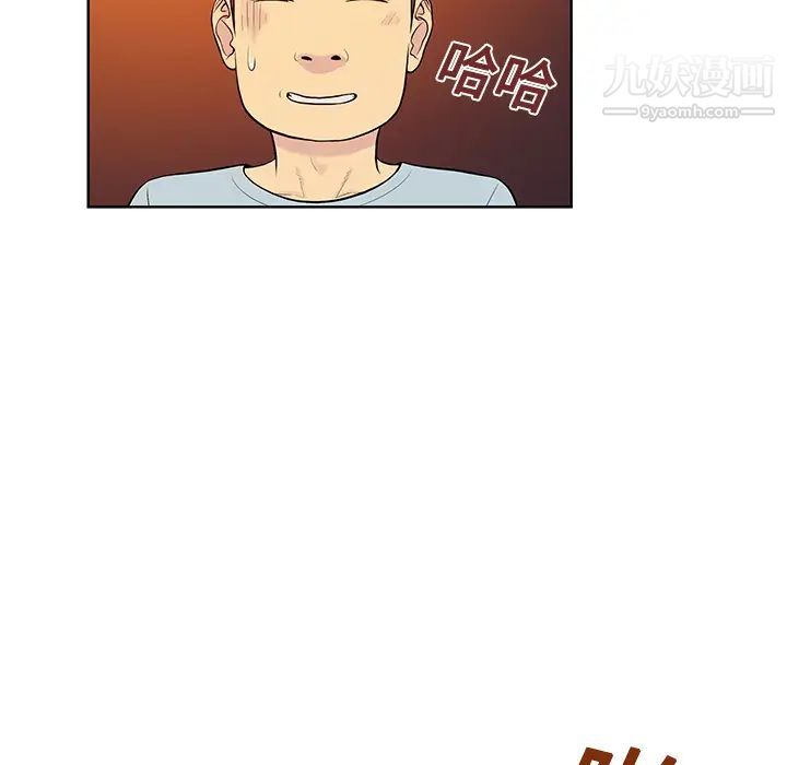 被女神环绕的男人第14话