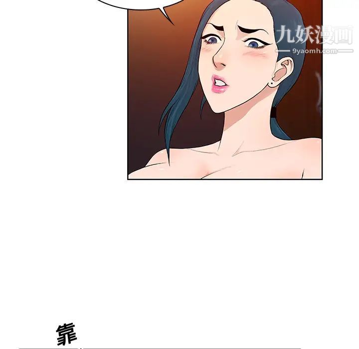 被女神环绕的男人第15话