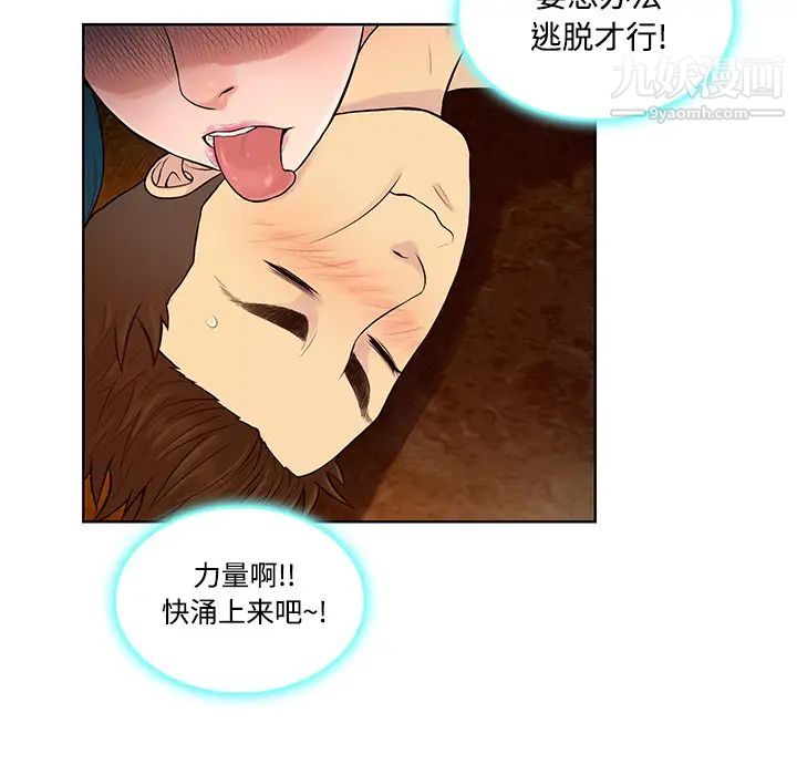 被女神环绕的男人第15话