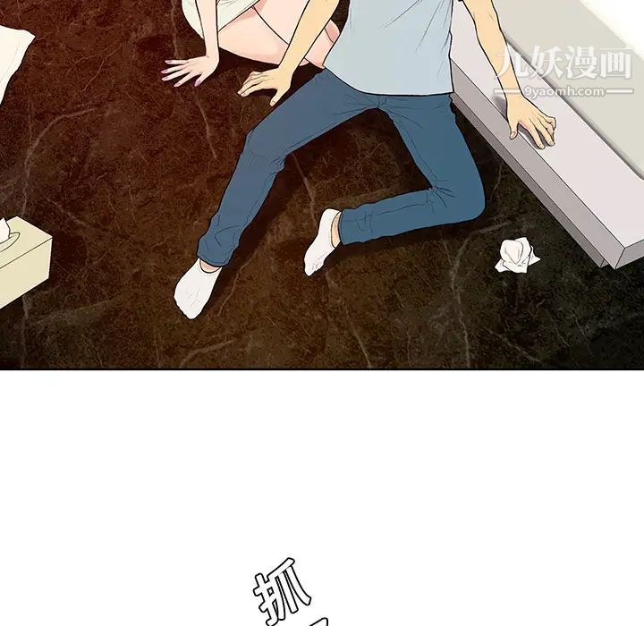 被女神环绕的男人第15话