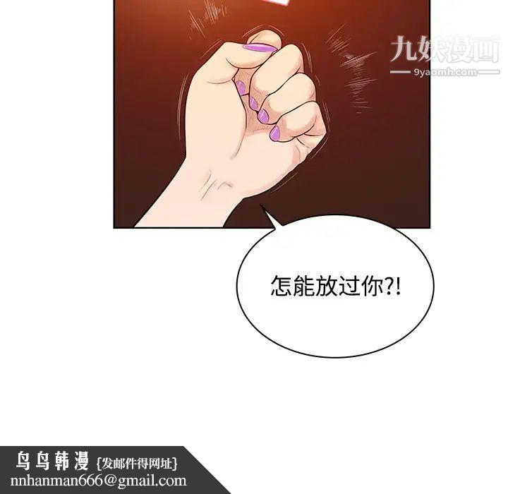 被女神环绕的男人第15话