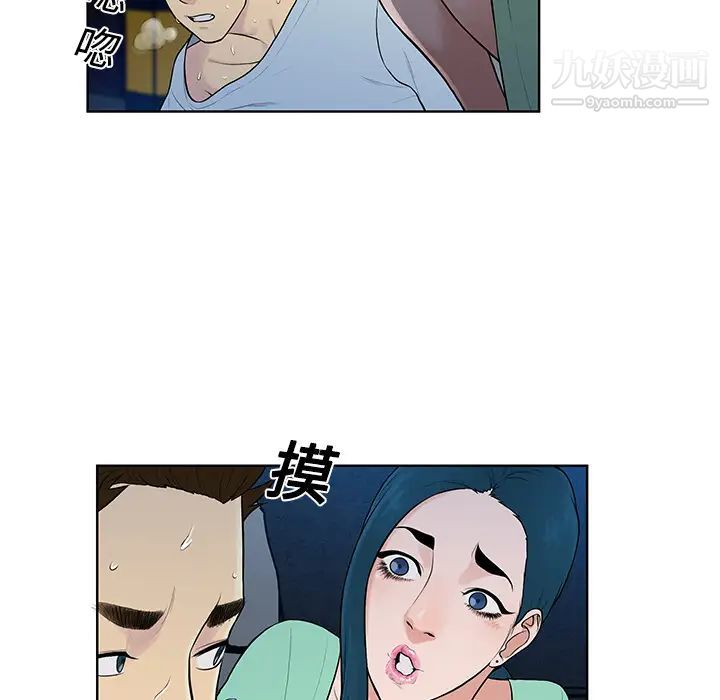 被女神环绕的男人第15话