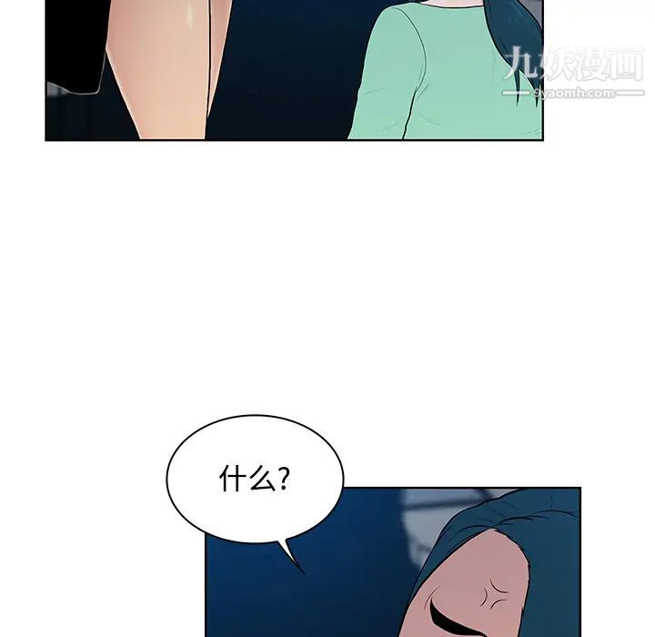 被女神环绕的男人第15话