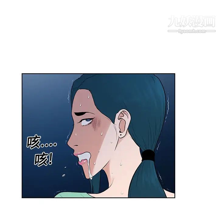 被女神环绕的男人第15话