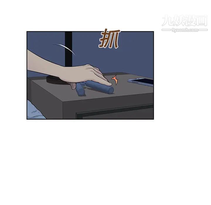 被女神环绕的男人第16话