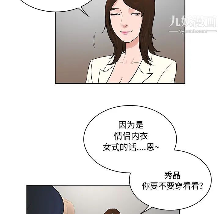 被女神环绕的男人第16话