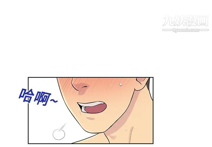 被女神环绕的男人第17话