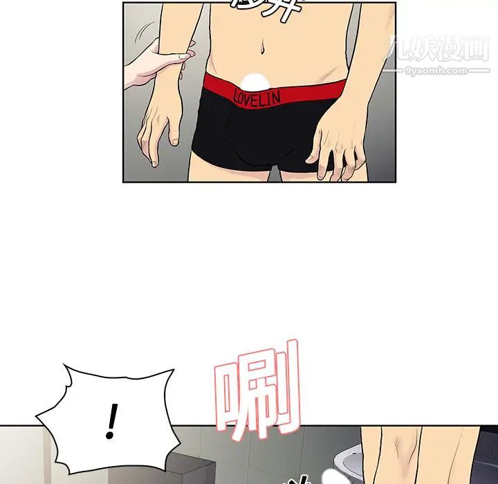 被女神环绕的男人第17话