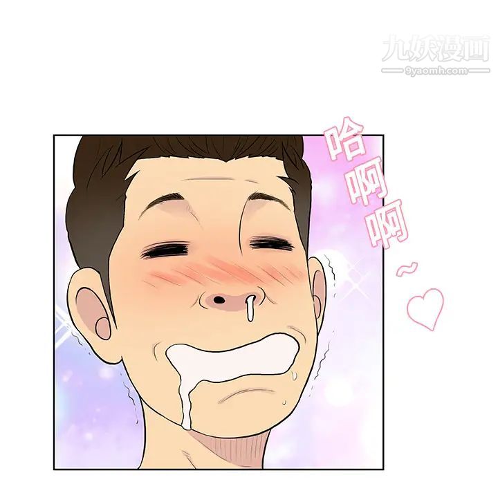 被女神环绕的男人第17话