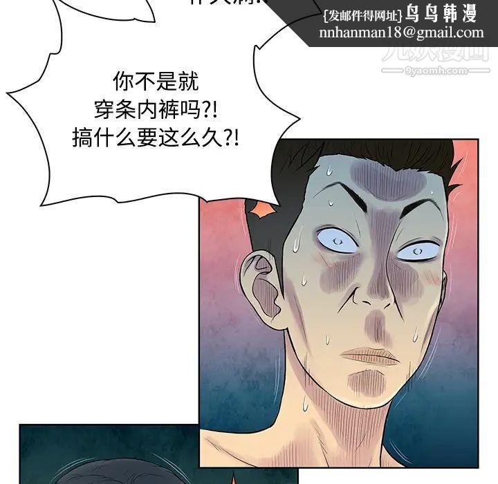 被女神环绕的男人第17话