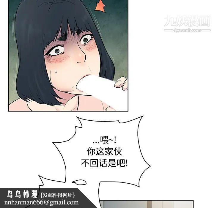 被女神环绕的男人第17话