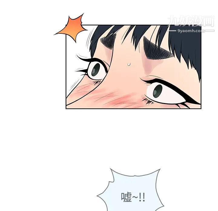 被女神环绕的男人第17话