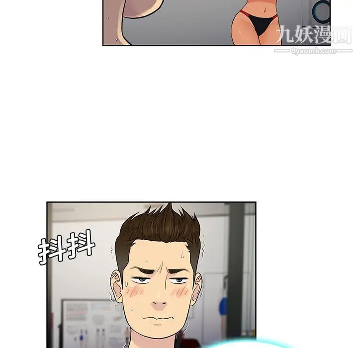 被女神环绕的男人第17话