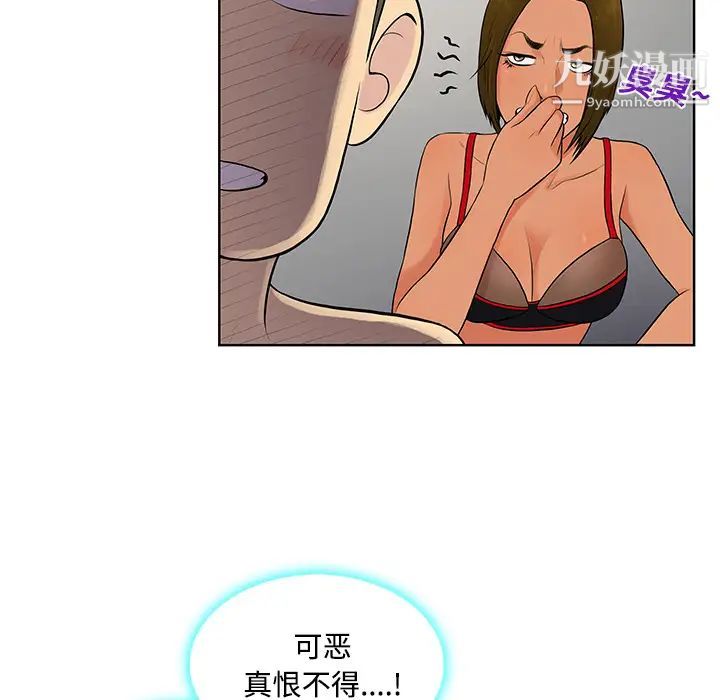 被女神环绕的男人第17话