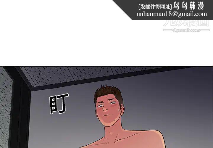 被女神环绕的男人第18话