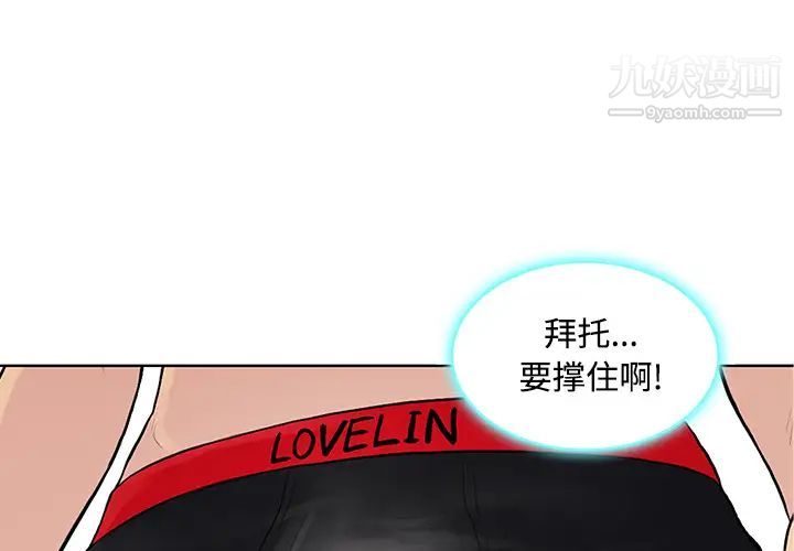 被女神环绕的男人第18话