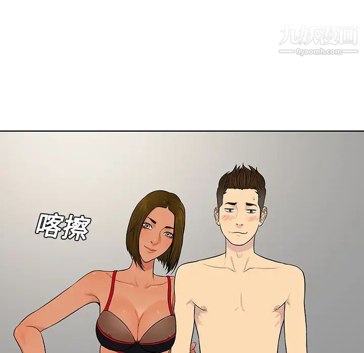 被女神环绕的男人第18话