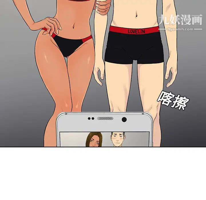 被女神环绕的男人第18话