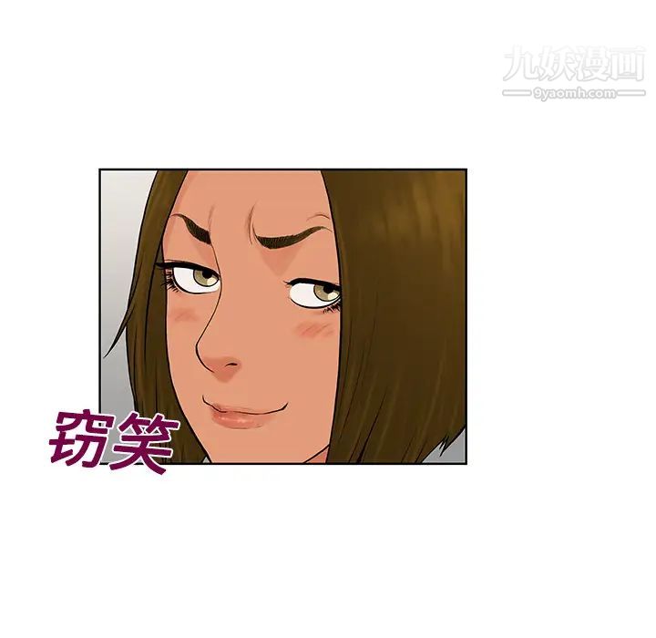 被女神环绕的男人第18话