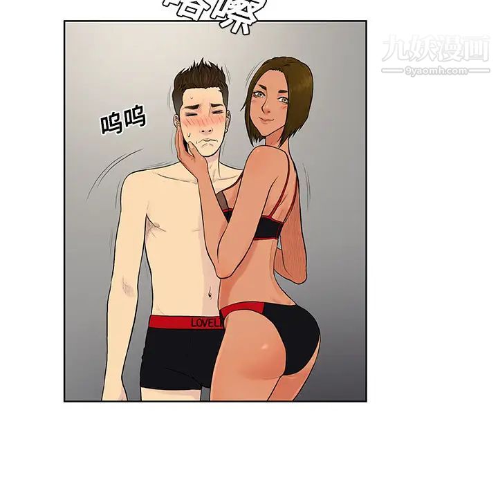 被女神环绕的男人第18话