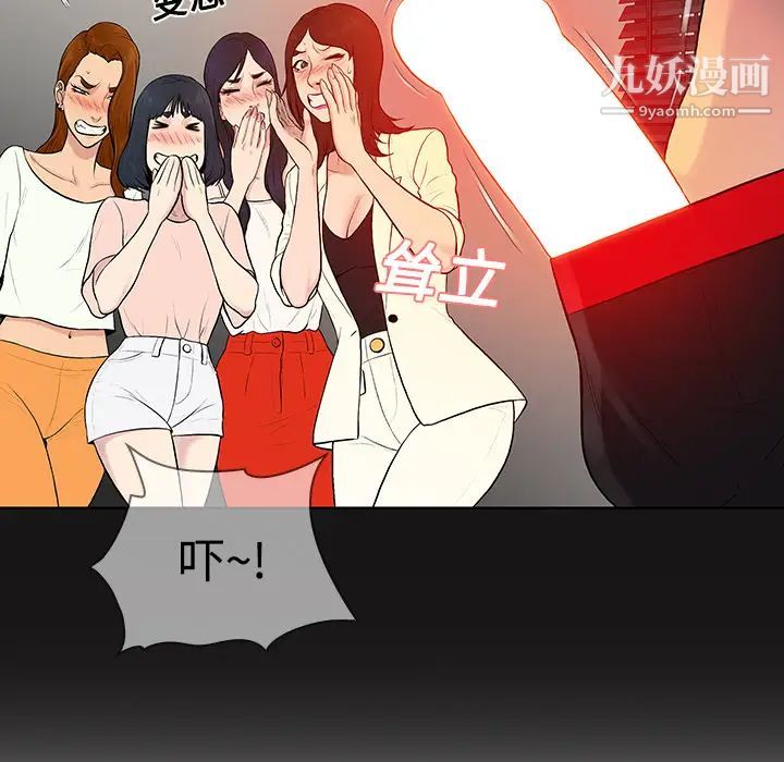 被女神环绕的男人第18话