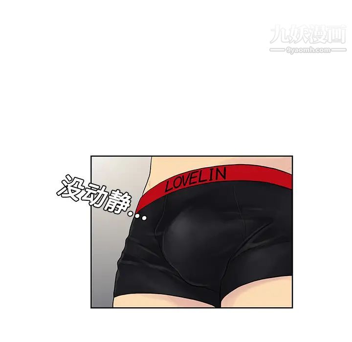 被女神环绕的男人第18话