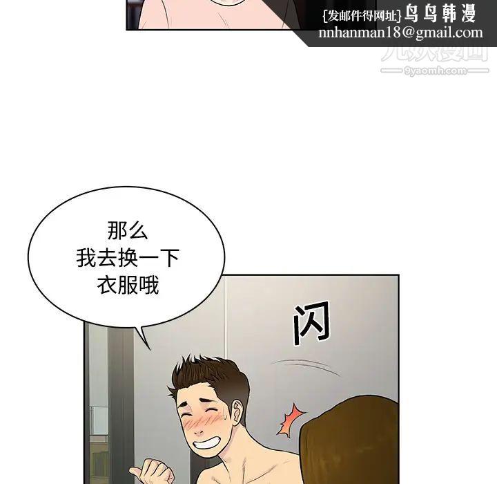 被女神环绕的男人第18话