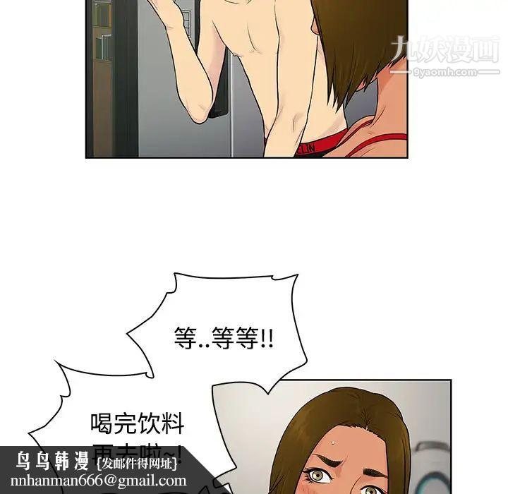 被女神环绕的男人第18话