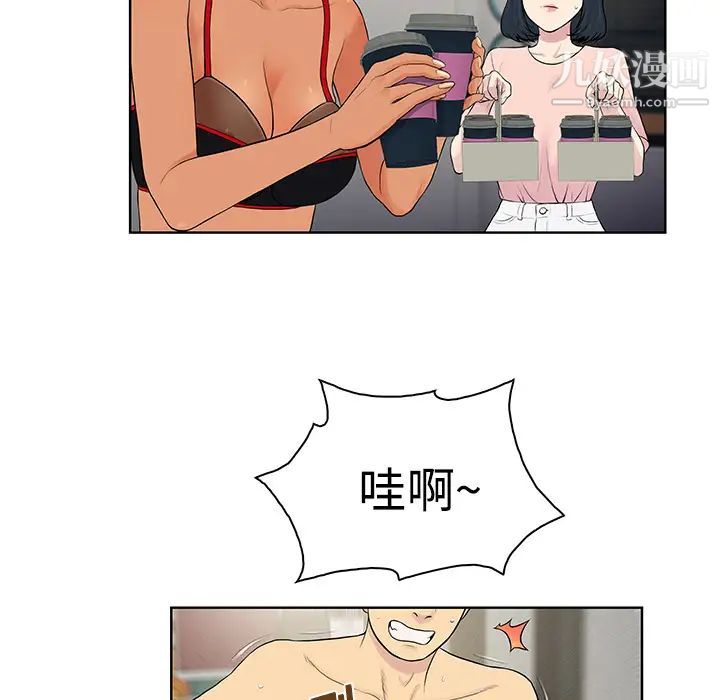 被女神环绕的男人第18话