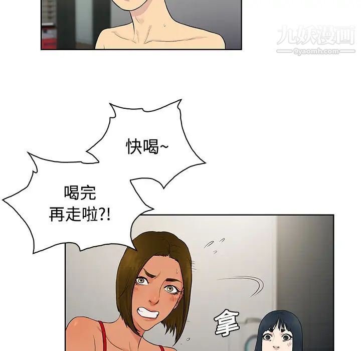 被女神环绕的男人第18话