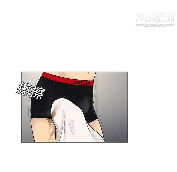 被女神环绕的男人第18话