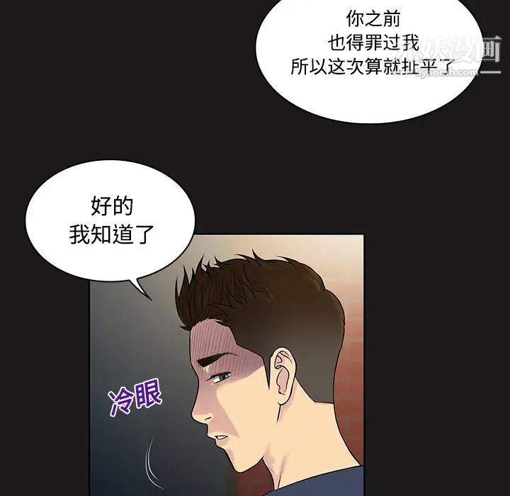 被女神环绕的男人第19话