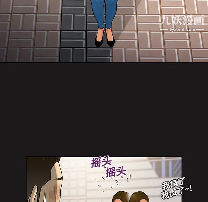 被女神环绕的男人第19话