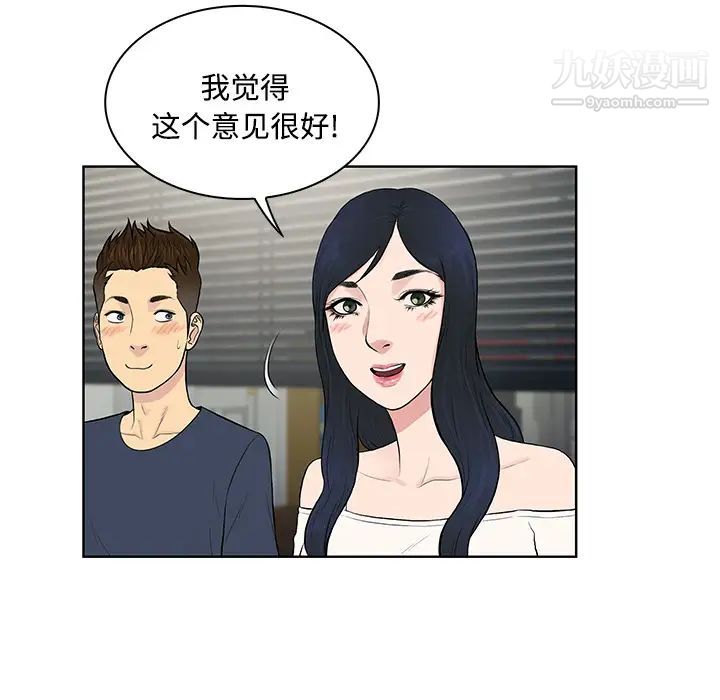 被女神环绕的男人第19话