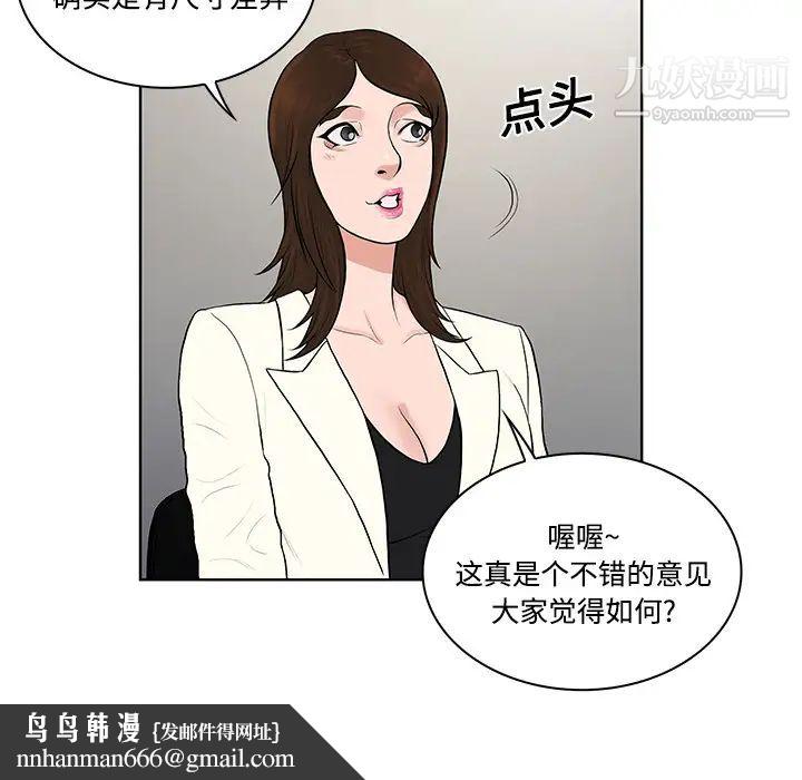 被女神环绕的男人第19话